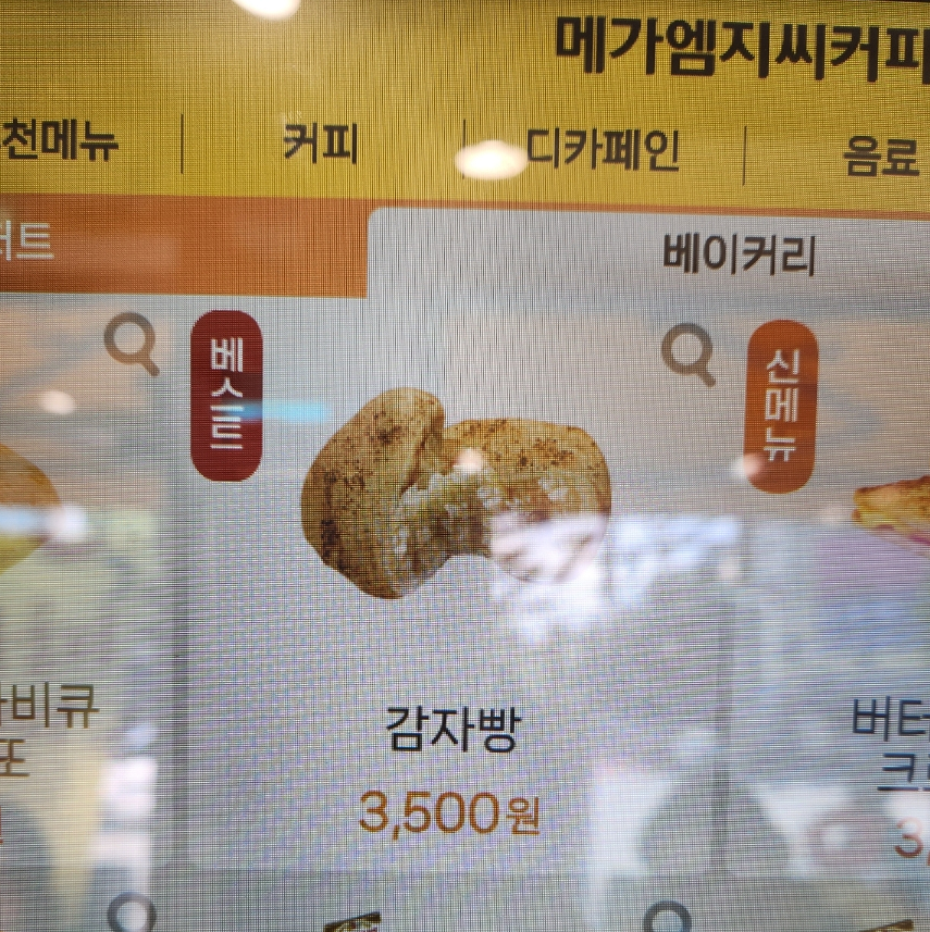 커피n빵 이미지