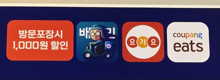 순살의민족&화평댁닭구이하양점 이미지