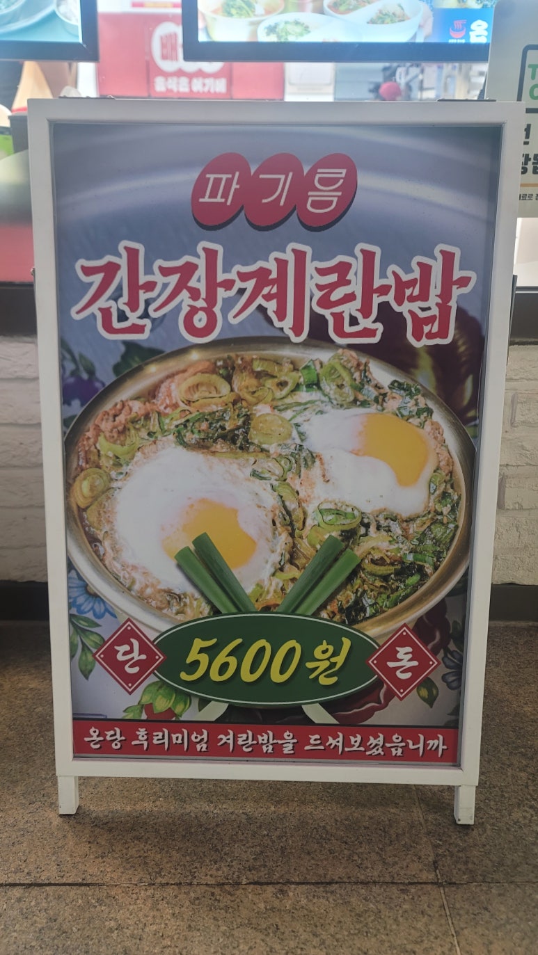 온당국수 이미지