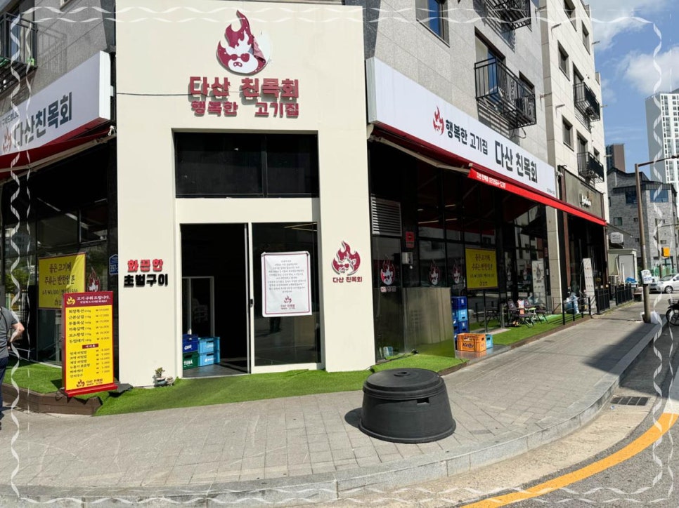다산 친목회 이미지