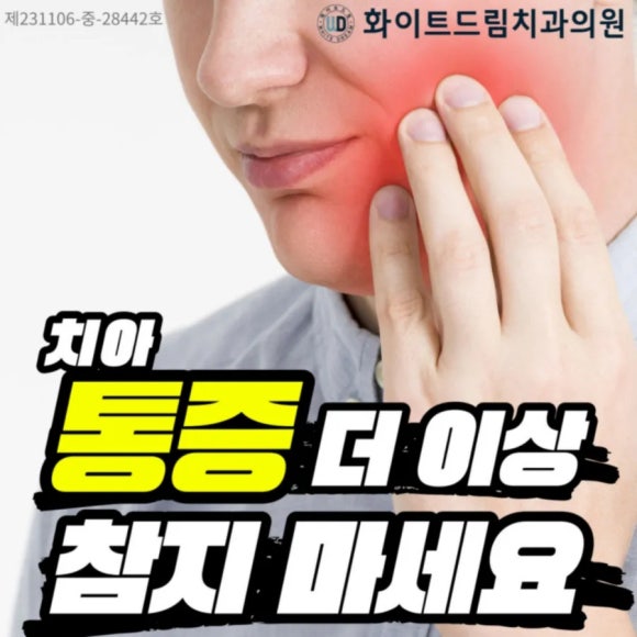 당신을위한치과 이미지