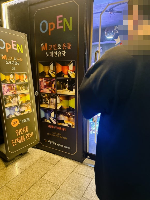 엠비코인엔온돌노래연습장 이미지