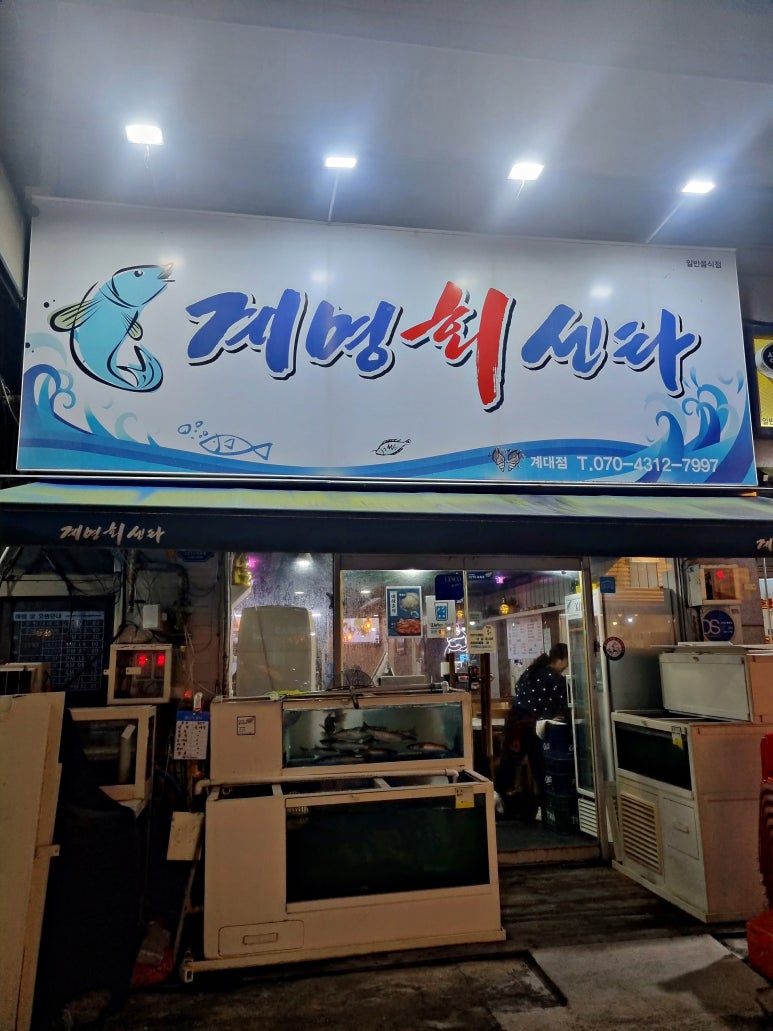 계명회센타 이미지