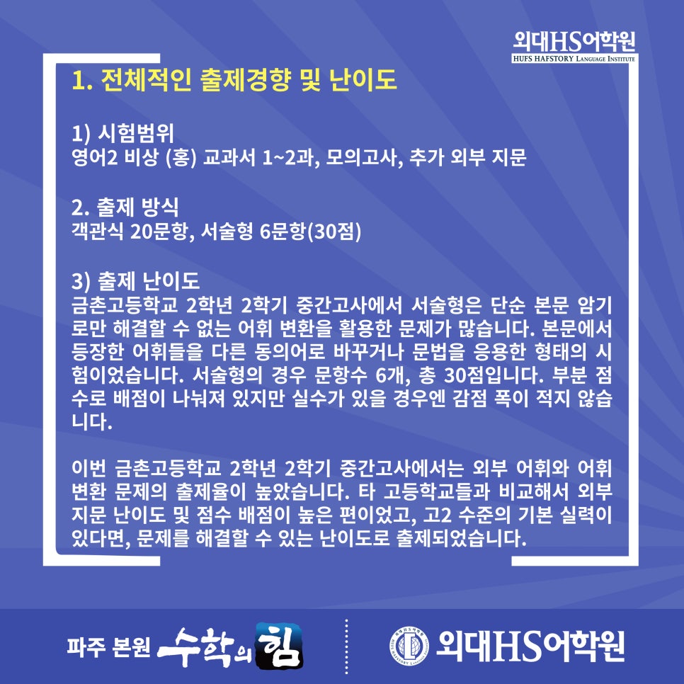 금촌고등학교 이미지