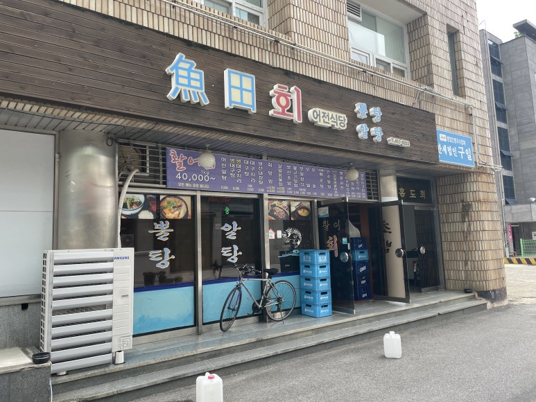 어전식당 이미지