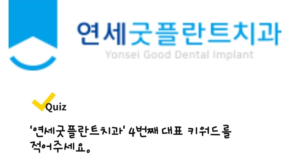 서울앤플란트치과의원 이미지