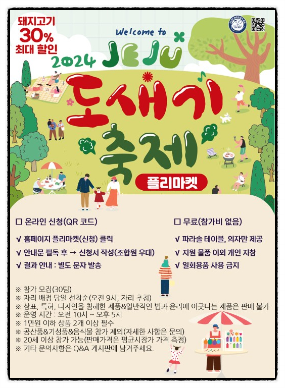 제주통시 이미지