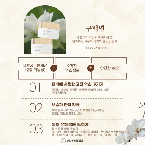 김수정뷰티 이미지