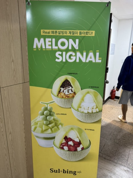 설빙망우점 이미지