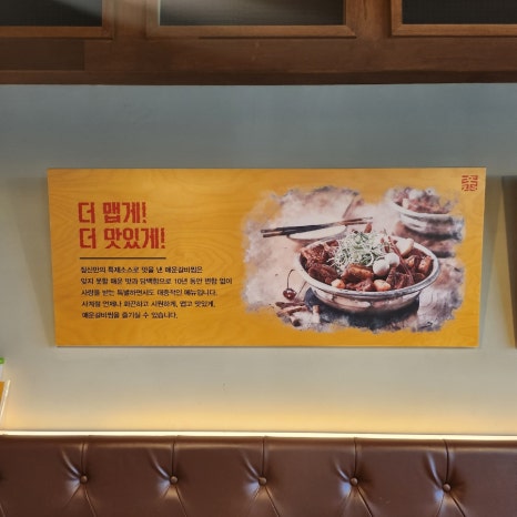 매운갈비구역 이미지