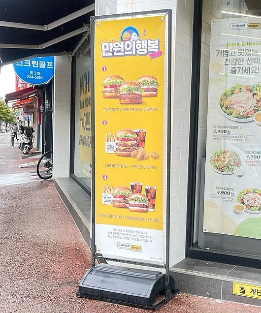 노브랜드버거광주 이미지