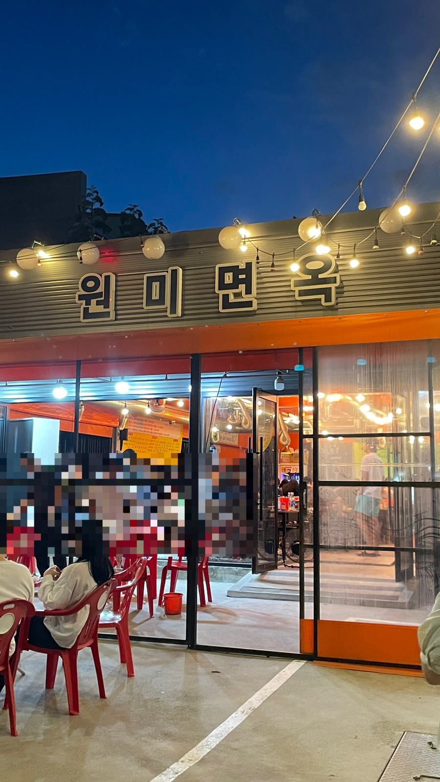 진원미면옥 이미지