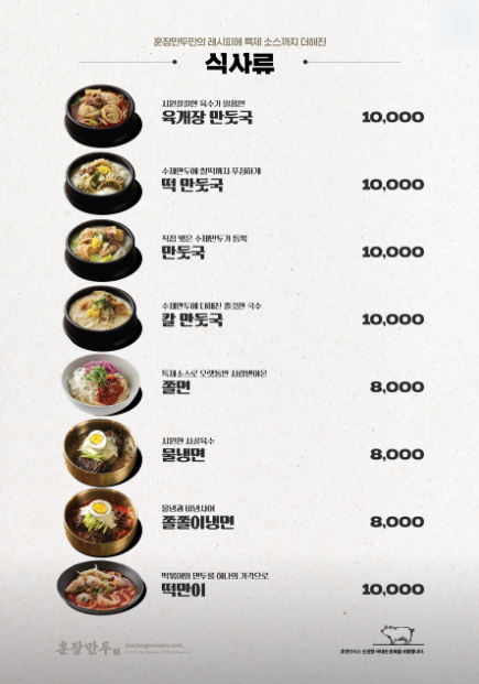훈장만두 이미지