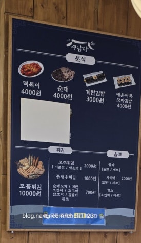 아리랑분식 이미지
