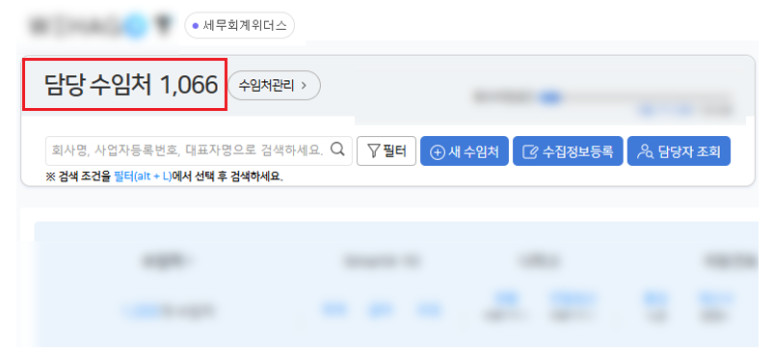 회계법인동행 이미지