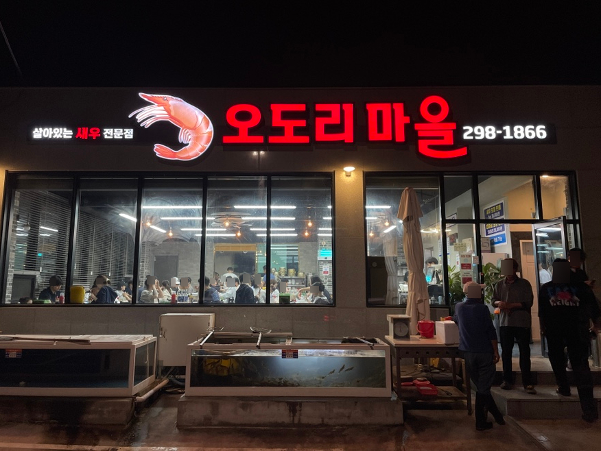 신명오도리마을 이미지