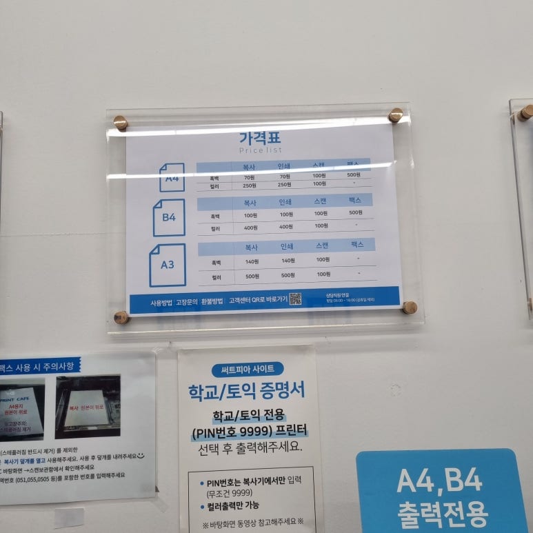 프린트카페양산 이미지