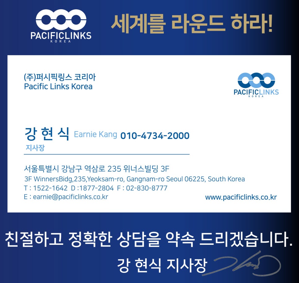(주)퍼시픽코리아 이미지