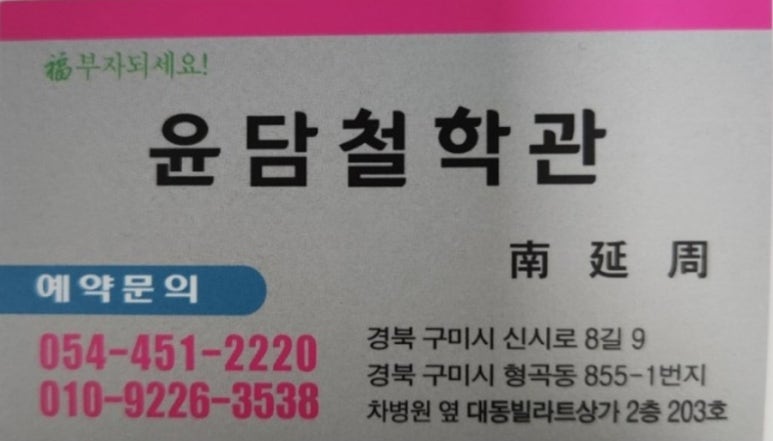 윤담 이미지