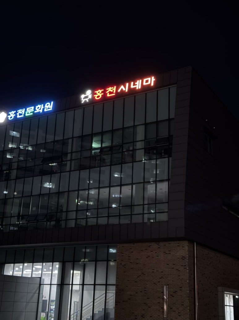 홍천시네마 이미지