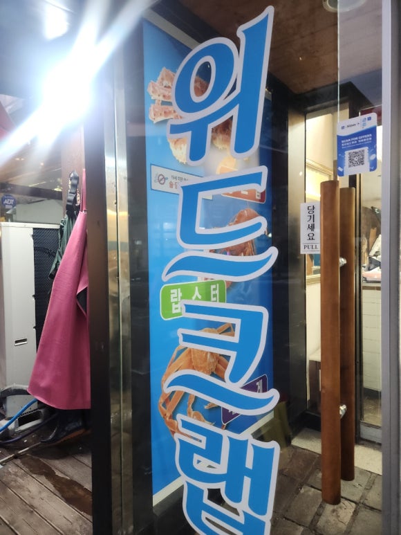 위드크랩 이미지