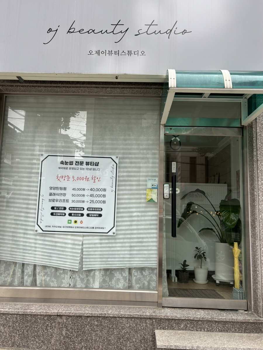 오제이스튜디오 이미지