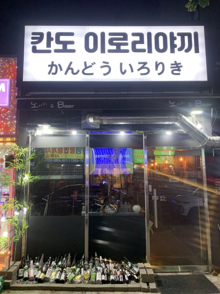 칸도이로리야키 이미지