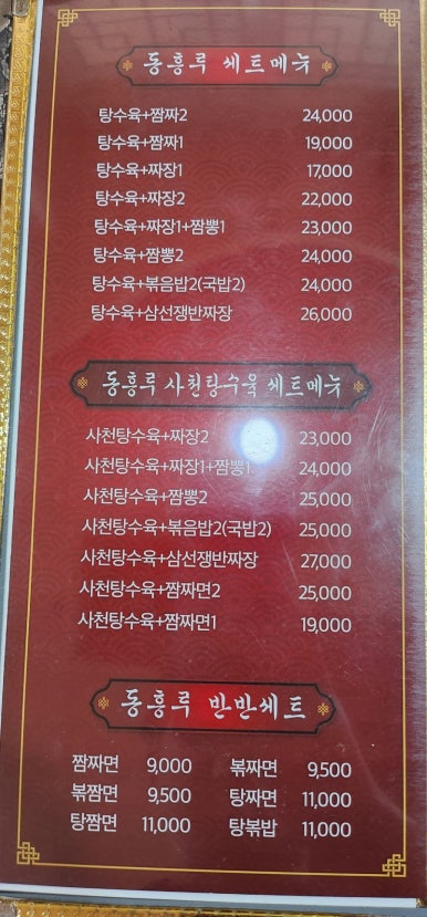 동흥루 이미지