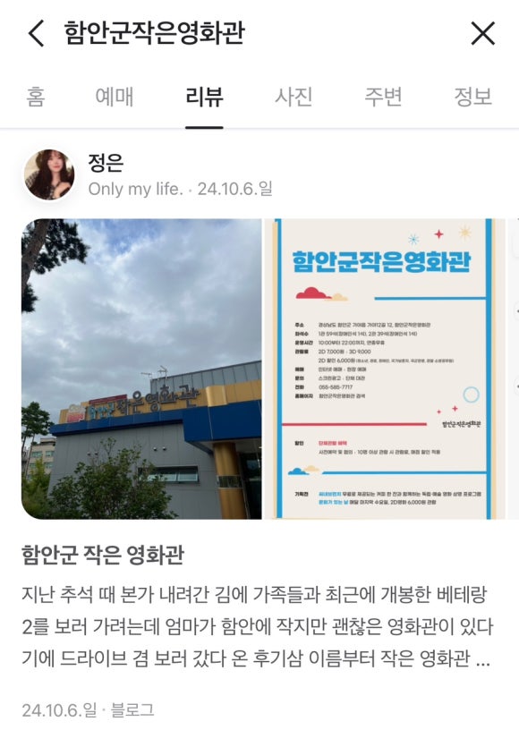 함안군작은영화관 이미지