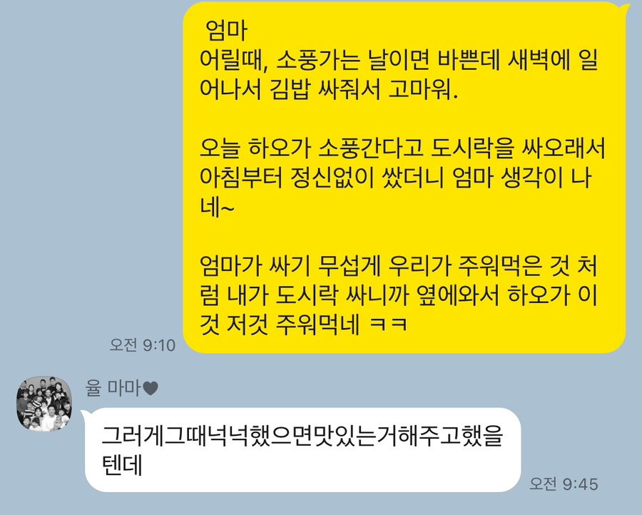 소풍날 이미지