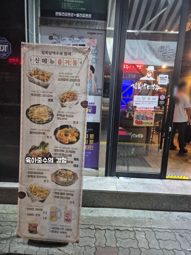 김복남맥주두정점 이미지