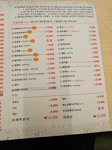 어방동스시 이미지