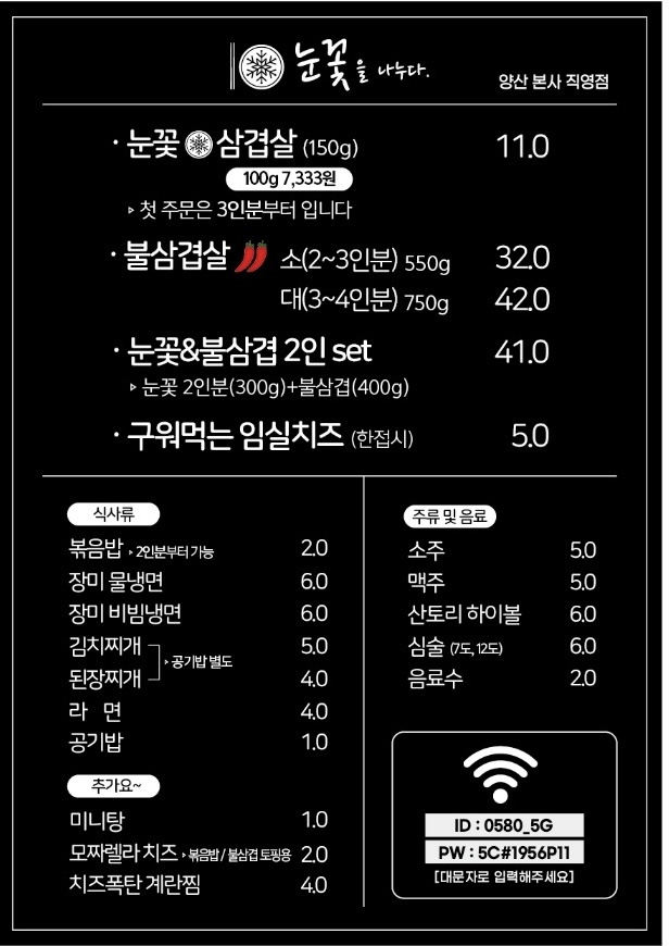 눈꽃을나누다 이미지