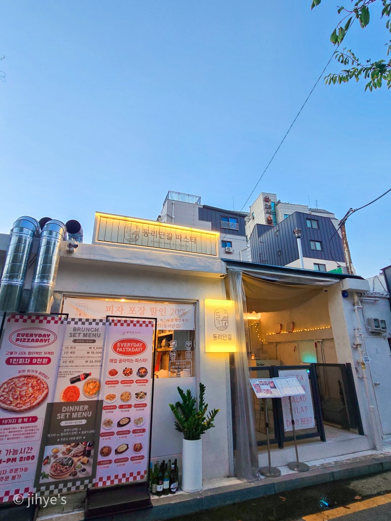 동리단길 피자 이미지