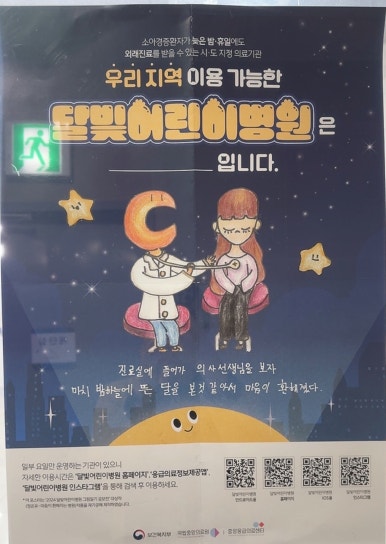 율하연합소아청소년과의원 이미지