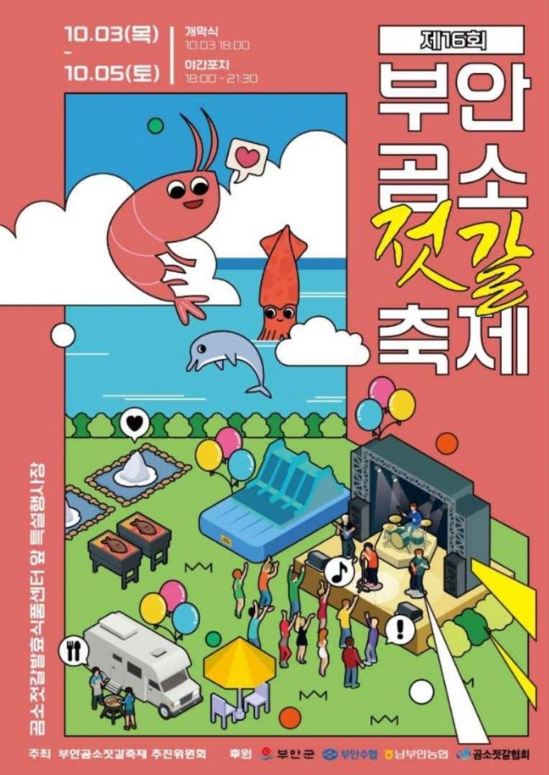 부안카 이미지
