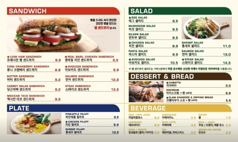 엘샌드위치 이미지