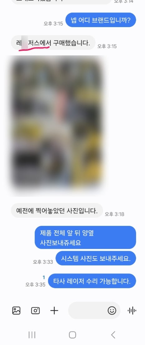 레이져 이미지