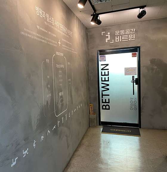 동국대학교분당한방병원 이미지