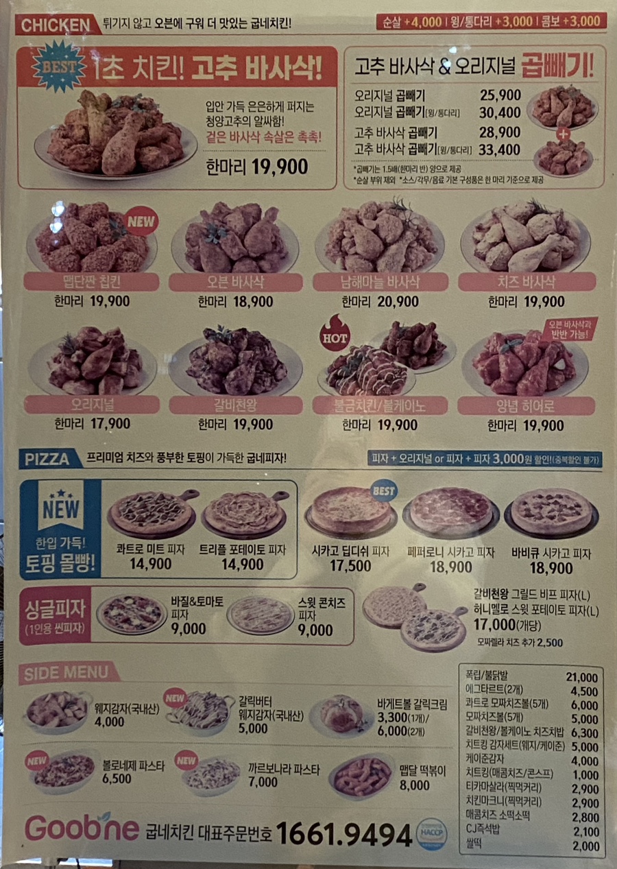 굽네치킨 이미지