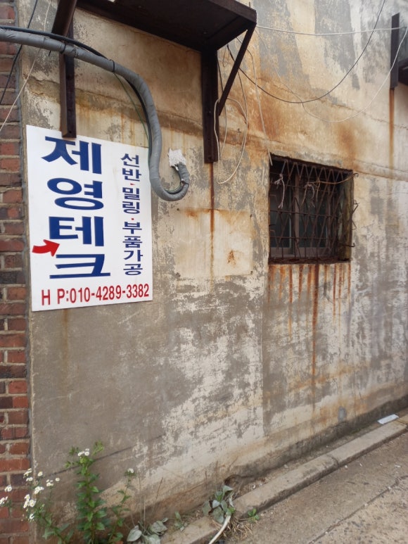 제영테크 이미지
