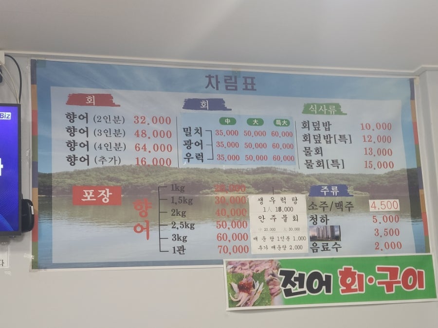 대가야횟집 이미지