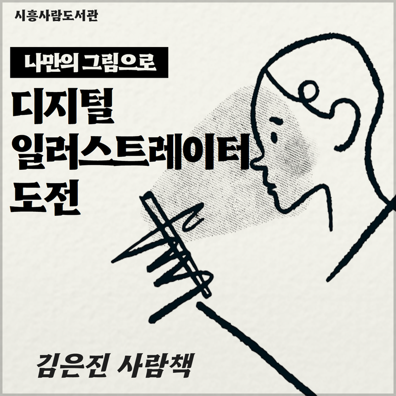 일러스트레이터의작업실 이미지