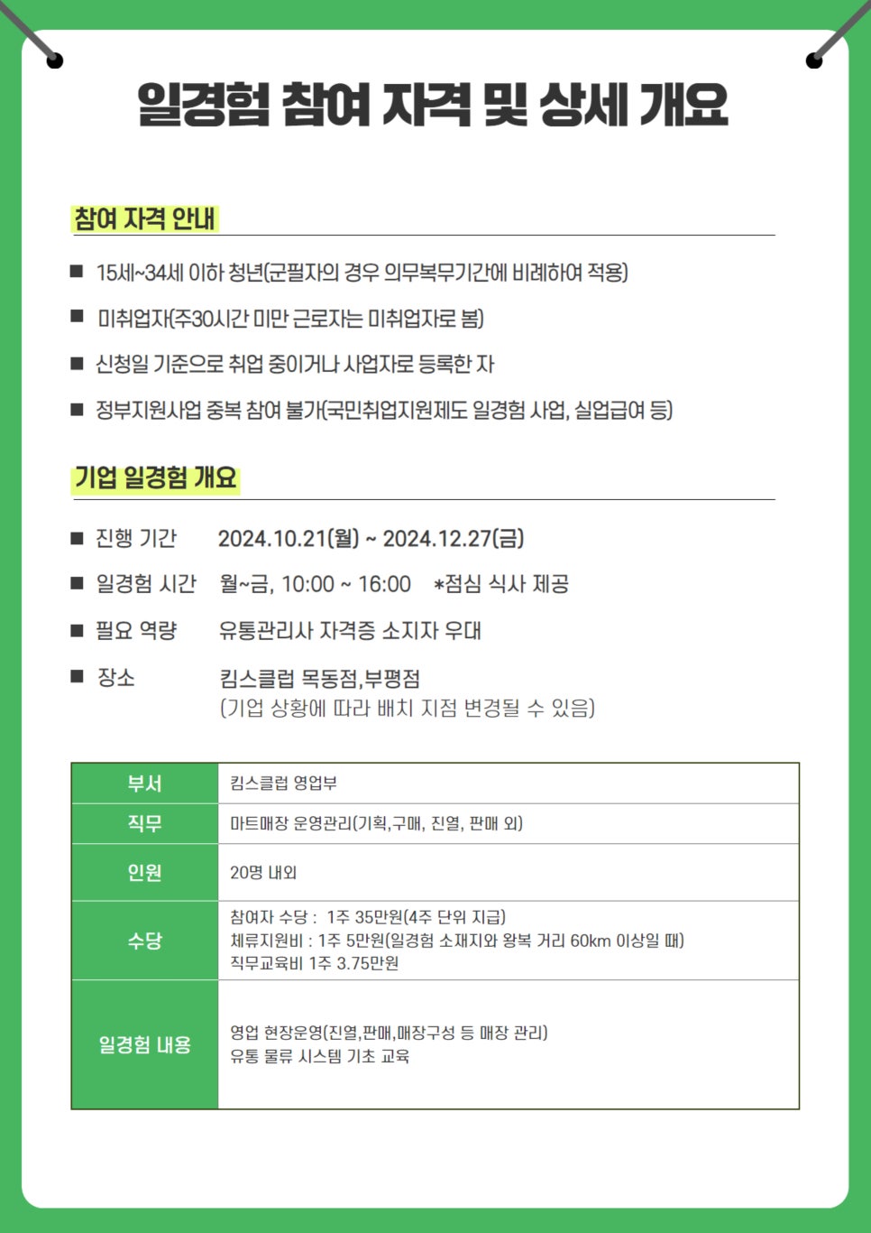 엠패스트 이미지