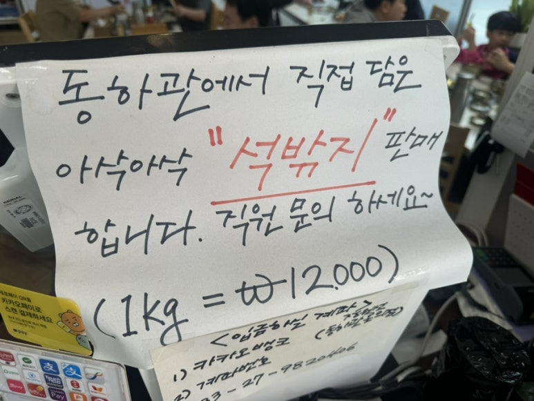 동하관온의점 이미지