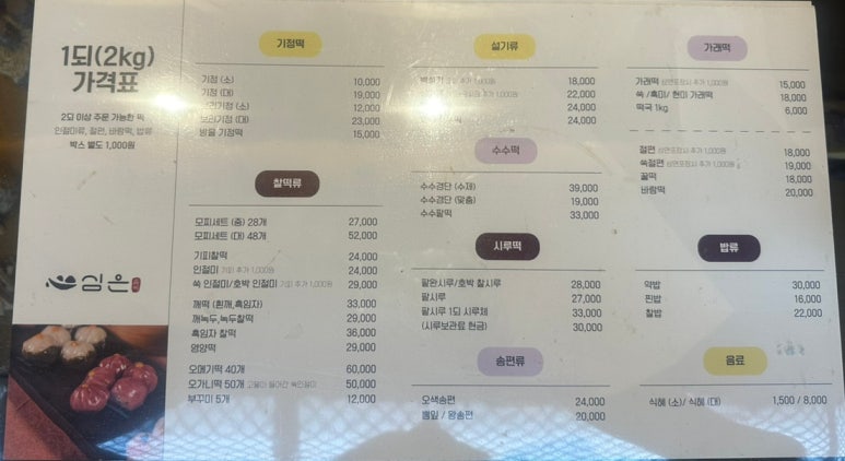 심은솜씨 이미지