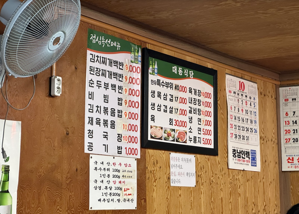 대동정육점 이미지