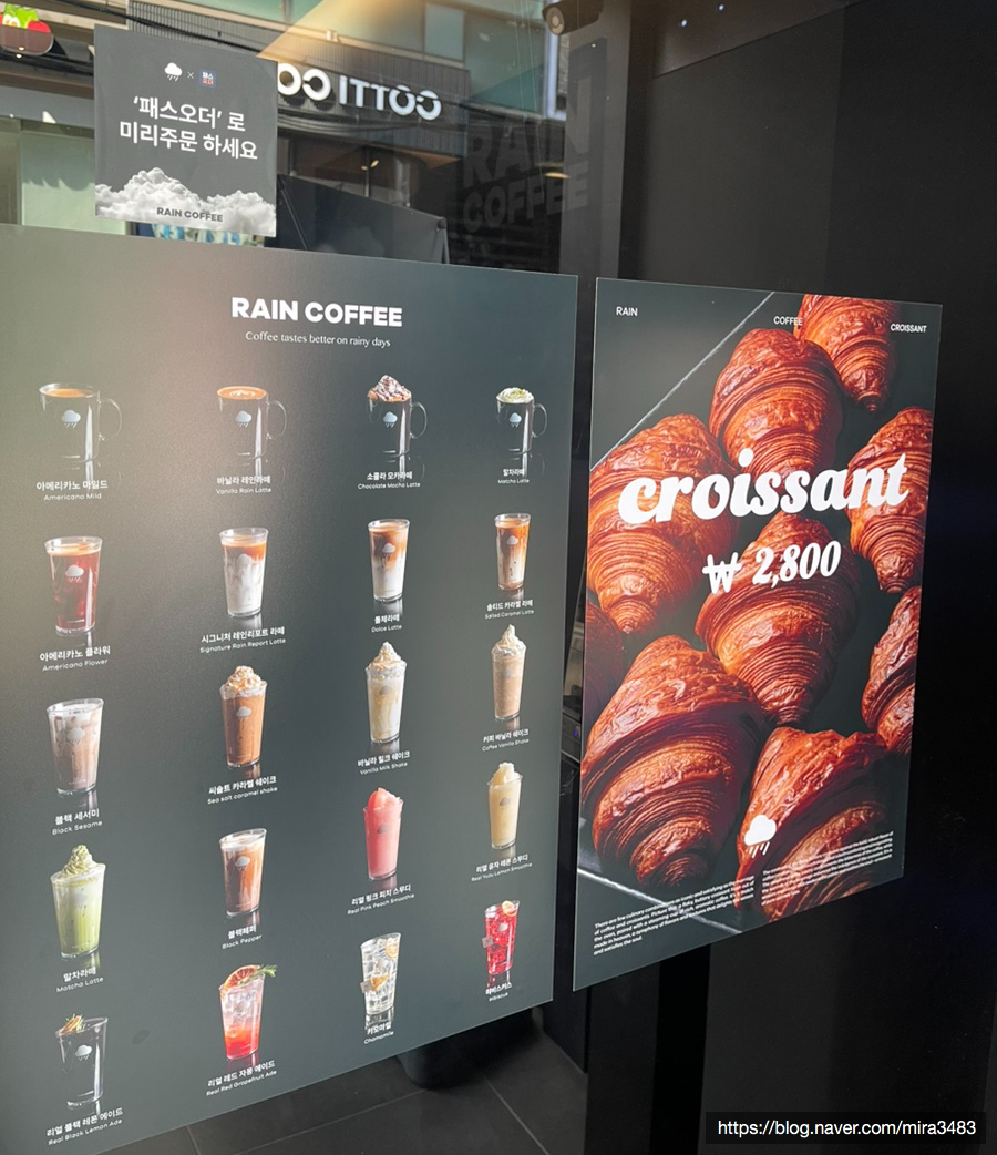 레인커피 강남직영점 이미지