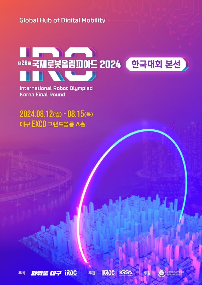 로보티즈로봇코딩학원 이미지
