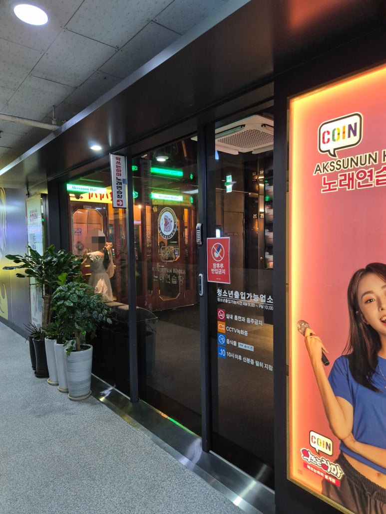 짝꿍노래연습장 이미지